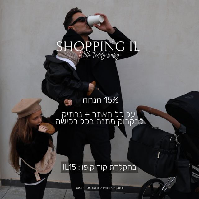 Shopping IL - Teddy Baby